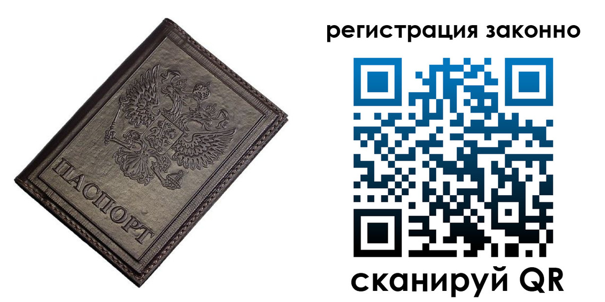прописка паспорт в Волжском